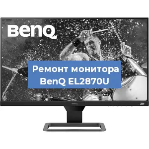 Замена конденсаторов на мониторе BenQ EL2870U в Воронеже